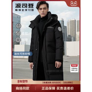 波司登長款羽絨服男士冬季加厚外套品牌官方旗艦店爆款長過膝冬裝