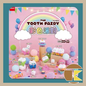 【現貨】Jinart & Funk toy聯名 牙牙家族-色彩派對 一中盒8入 愛蛋客