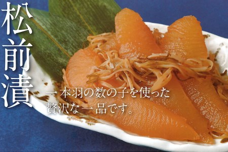 函館名産 数の子松前漬(350g)×6箱[22898396]