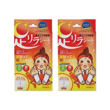 (2盒超值組)日本中村樹之惠本舖-竹樹液草本植萃足部輕盈舒緩貼布30入/盒-唐辛子(紅)(放鬆舒壓腿部貼片,溫熱足底貼布,美腿舒適休足貼)