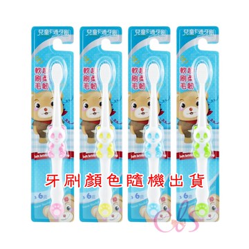 [$699免運] 白人 Whitemen 貓熊造型 軟刷毛超柔韌 兒童牙刷1支入 熊貓牙刷 軟毛 顏色隨機 ☆艾莉莎ELS☆