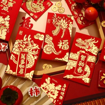 【蝦米良品】2024限定！龍年紅包袋 壓歲錢 紅包 新年 春節 燙金紅包袋 紅包袋 過年 新春 創意紅包袋 活動 尾牙