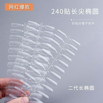 💗台灣出貨💗美甲店專用超薄無痕免刻磨長尖橢圓甲片全貼半貼穿戴甲假指甲貼片店長推薦