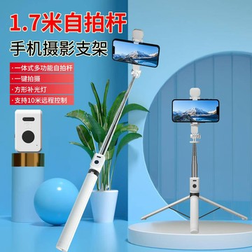 一米七 自拍杆 手持 拍照落地 錄視頻 可伸縮 立式 超長 旋轉 三脚架