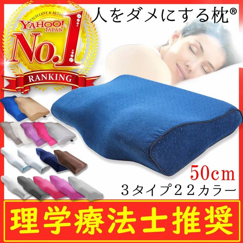 枕 まくら 肩こり 首が痛い 横向き 人気 おすすめ 低反発枕 敬老の日 ギフト 安眠枕 首こり 送料無料 いびき ストレートネック 快眠枕 頸椎  人をダメにする枕 ☆ 通販 LINEポイント最大0.5%GET | LINEショッピング