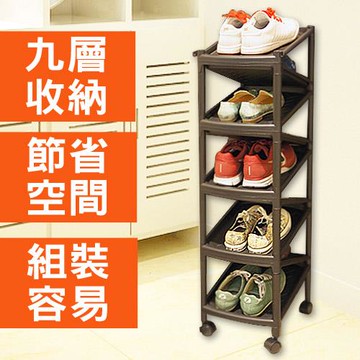 將將好收納 Z型九層雙面鞋架(附輪)