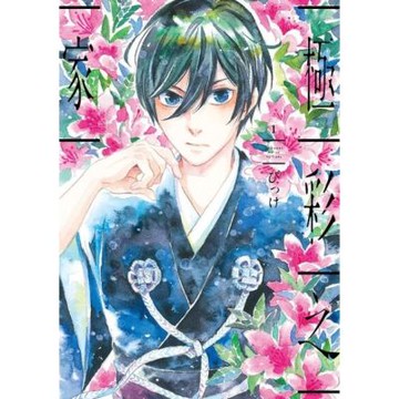 極彩之家 (1)_Readmoo 讀墨電子書