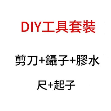 《小全積木》DIY小屋配件零件工具