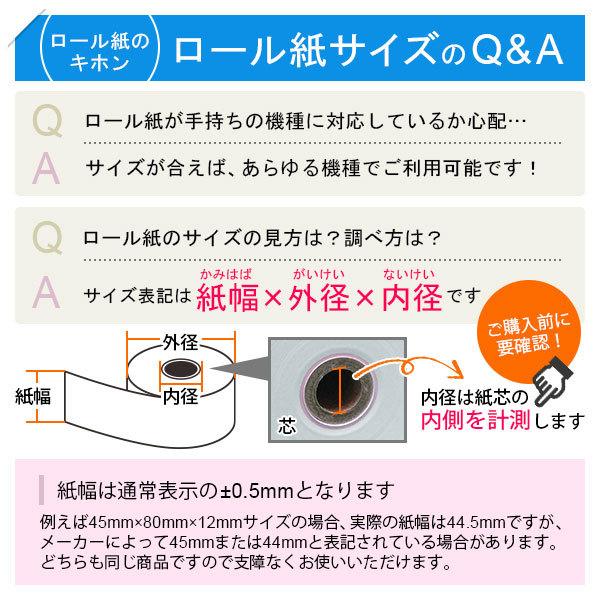 感熱ロール紙 サイズ 45mm×80mm×17.5mm 中保存タイプ (20巻) レジロール レシート用紙 サーマルロール PayPayポイント10%