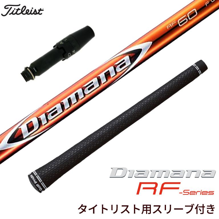 新品未使用です☆ □ ディアマナ / Diamana RF60 (S) 1W 各スリーブ＋