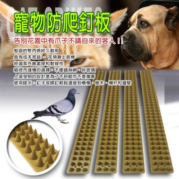 金德恩 台灣製造 一組4入 長條錐形刺板 防野貓 防野狗 野鳥 步道 49x4cm 防爬 釘板 錐形 刺板