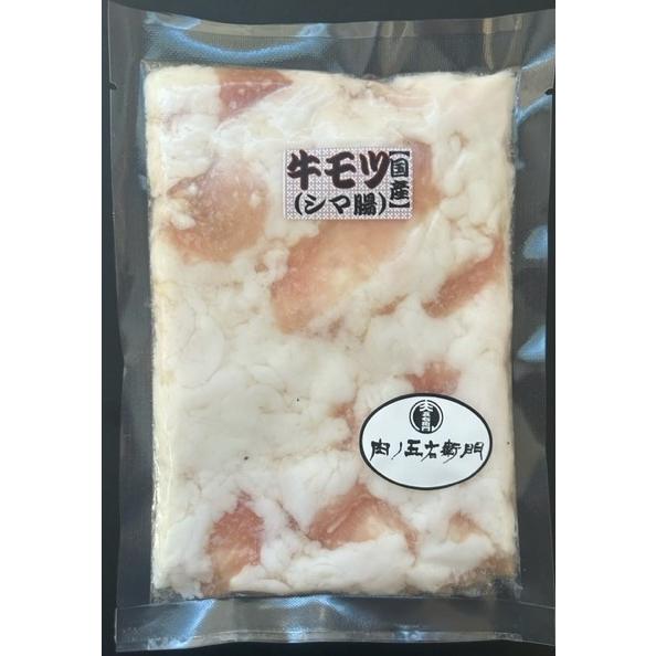 牛モツ（シマ腸）国産　200ｇ