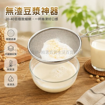 台灣出貨✨ 加密加厚漏勺 80目過濾網篩 不鏽鋼油渣撈勺 家用烘焙中藥濾網 魚湯過濾神器 14cm大號