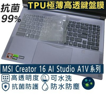 Ezstick MSI Creator 16 AI Studio A1V 適用 奈米銀抗菌 TPU 鍵盤膜