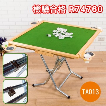 Buyjm愛逗實木框折腳收納麻將桌W-FH-TA013