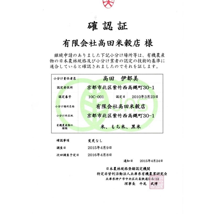 無農薬玄米 米 25kg ミルキークイーン 熊本県産 有機米 令和4年産