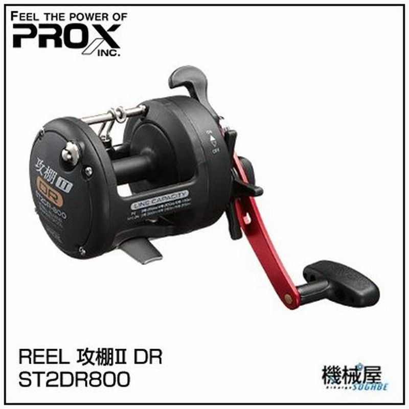 攻棚ii Dr St2dr800 両軸リール Prox プロックス 釣り フィッシング マリンレジャー 釣行 大阪漁具 釣具 防波堤 蛸釣 タコ釣り 通販 Lineポイント最大0 5 Get Lineショッピング