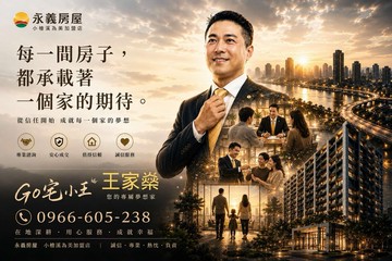 Go宅小檜溪~河岸大露臺四房雙車｜桃園市桃園區中央街