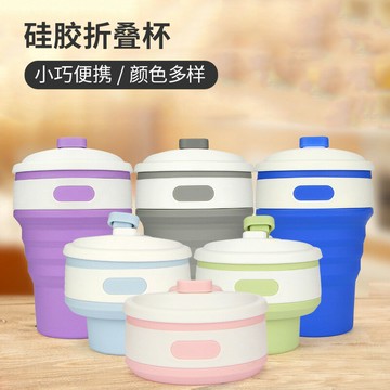 戶外可折疊水杯便攜式杯子漱口杯伸縮杯硅膠旅行折疊杯旅游壓縮杯