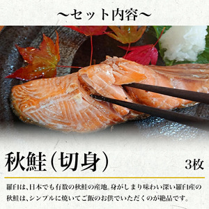 羅臼の魚 おすすめセット(3) いくら醤油漬け 鱈昆布 真鱈 切身 鮭 さけ サケ 宗八カレイ たこ タコ たこ足 海産物 詰合せ 羅臼町 北海道 F22M-195