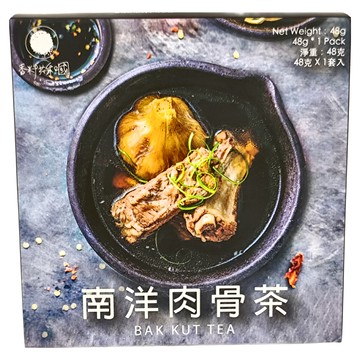 香料共和國 南洋肉骨茶  48g  1盒