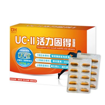 [佑全保健藥妝] DH活力固得((加強版)500mg*60粒/盒