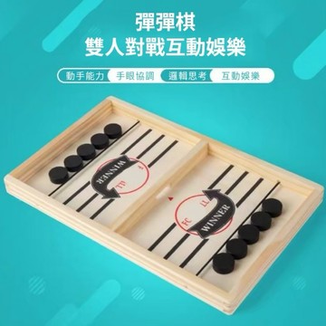 無用良品 木質彈彈棋 彈彈棋 彈射棋 碰碰棋 親子互動 雙人對戰 桌遊 玩具 遊戲 團康 聚會遊戲 上課無聊小玩具