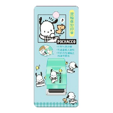 滾輪保密印章 (三麗鷗)