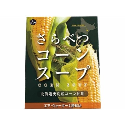 さらべつコーンスープ20個入り1箱