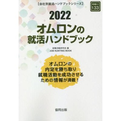 中学生からの就活 自分で考える１０９の話/文芸社/竹中俊雄