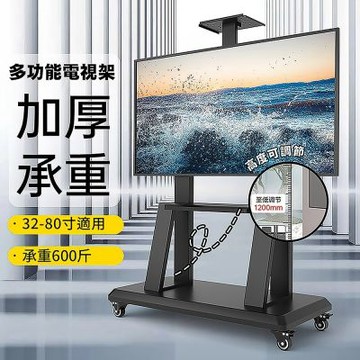 賣貴通報 可移動電視機支架 32-65寸 帶輪推車(電視支架 螢幕支架 電視架 移動電視機支架 移動推車)