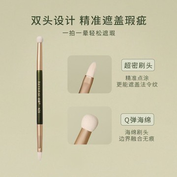 ✨ 100%正品 ✨ 逆齡摩登時代N26雙頭遮瑕刷全套扁頭淚溝黑眼圈便攜精準化妝刷