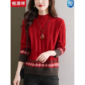 恒源祥半高領麻花毛衣女秋冬款加厚羊毛衫寬松顯瘦拼色針織打底衫