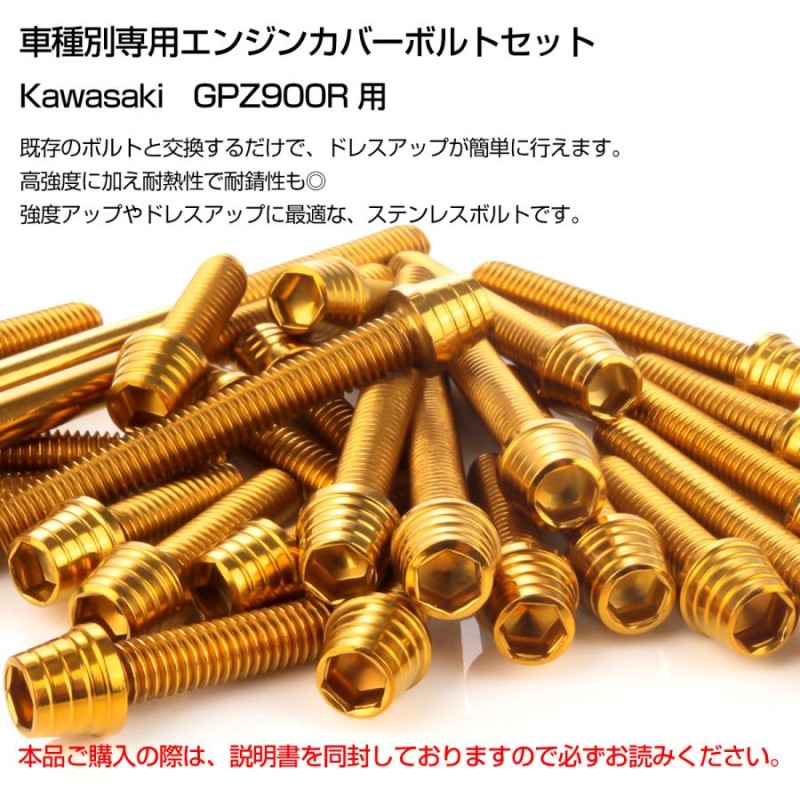 激安通販販売 JP MotoMart DURA-BOLT :ジェイピーモトマート デュラボルト エンジンカバーボルトキット 26本セット  カラー：レッド 250TR