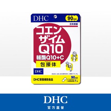DHC輔酶Q10+C(90日份/90粒)