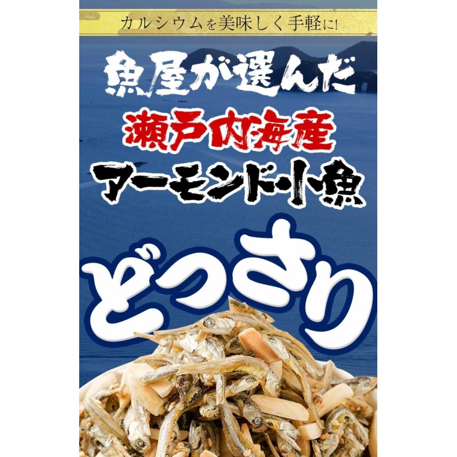 瀬戸内海産 アーモンド小魚 320g 大容量 メガ盛り 珍味 アーモンド 365日配送 酒の肴 在宅 おつまみ 家飲み おやつ イワシ いわし 鰯