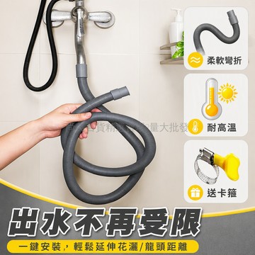 桃園出貨✨ 衛生間花灑龍頭延伸軟管 熱水器混水閥連接管 廚房浴室用水延長管