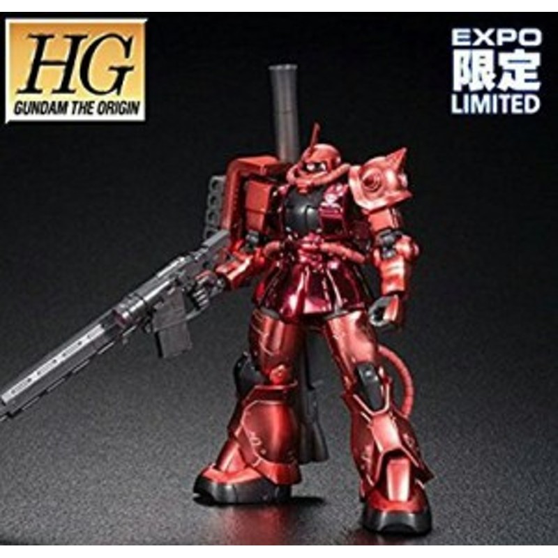 未使用 品 Hg 1 144 シャア専用ザクii メタリックver プラモデル ガンプラexpoエキスポ ワールドツアージャパン 15限 品 日本産 Carlavista Com