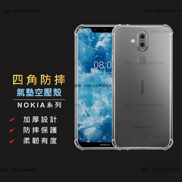 Nokia四角防摔手機殼透明空壓殼適用G42 G50 X30 G60 5G G21 8.1 8.3 5G 5.3 3.4