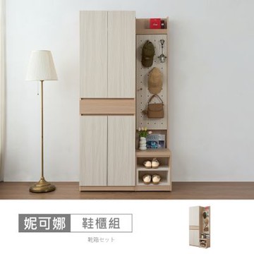 時尚屋 妮可娜3.3尺四門玄關座鞋櫃 寬99.5x深40x高196公分-台灣製/免組裝/鞋櫃