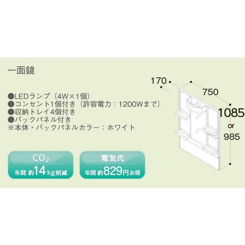 TOTO洗面化粧台Ｖシリーズ Ｗ750 H1800＜メーカー直送＞送料無料 エコ