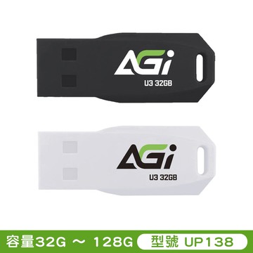 AGI UP138B USB 3.2隨身碟【九乘九購物網】