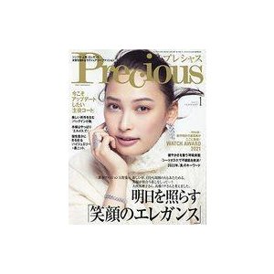 中古ファッション雑誌 Precious 2022年1月号