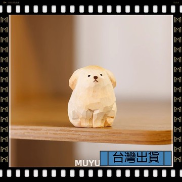 🔥台灣出貨🔥可開發票✅【大同小藝】木質手工木雕 小狗狗金毛擺件 創意桌面 治癒情緒擺件 工位裝飾品禮物