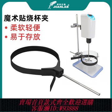 {公司貨 最低價}實驗室燒杯夾可調節層析柱圓柱形器皿器具固定夾萬用夾實驗用夾子