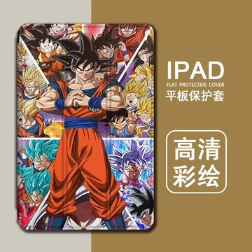 悟空七龍珠適用蘋果ipad平板pro10.2第10代MINI7組11寸air6書本式保護殼