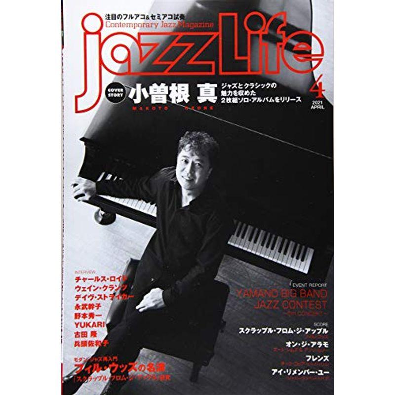 JAZZ LIFE 2021年 04 月号 雑誌