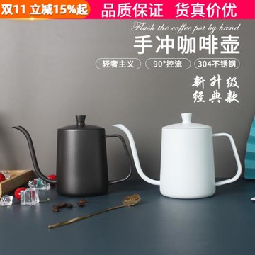 304不銹鋼手沖壺細口壺單品滴漏式家用長嘴咖啡壺迷你掛耳沖泡壺