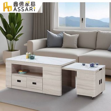 ASSARI-茶理機能岩板伸縮大茶几(附椅凳)