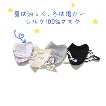 UV 抗紫外線│天然蠶絲口罩│100% 純蠶絲│230614